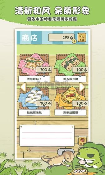 旅行青蛙中國之旅安卓版 v1.0.202