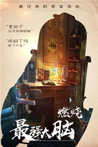 密室逃脫14帝國崛起安卓版 手游v700.00.010