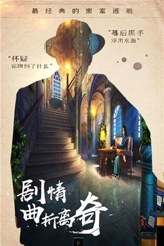 密室逃脫14帝國崛起安卓版 手游v700.00.012