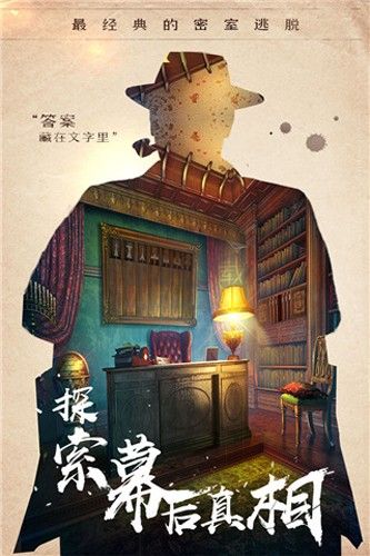 密室逃脫14帝國崛起安卓版 手游v700.00.014