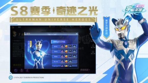 奧特曼宇宙英雄安卓版 v.11.0.12