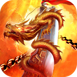 君臨傳奇正版 v1.0.2