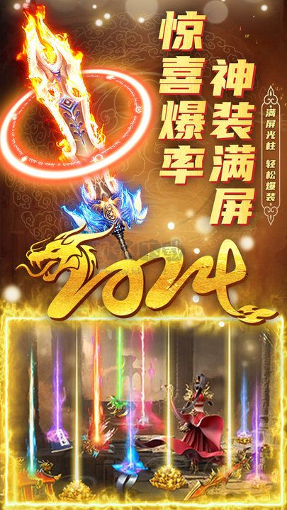 君臨傳奇正版 v1.0.21