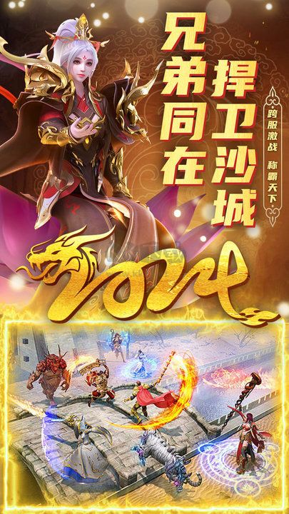 君臨傳奇正版 v1.0.23