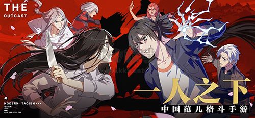 一人之下官方正版 安卓版v.1.11.060