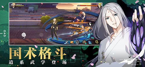 一人之下官方正版 安卓版v.1.11.063
