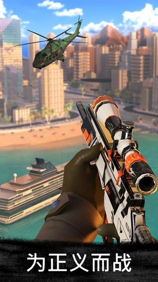 狙擊獵手(Sniper 3D) v4.34.2 安卓版3