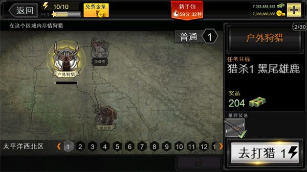 獵鹿人復(fù)刻版 for Android v3.14.0 安卓手機(jī)版2