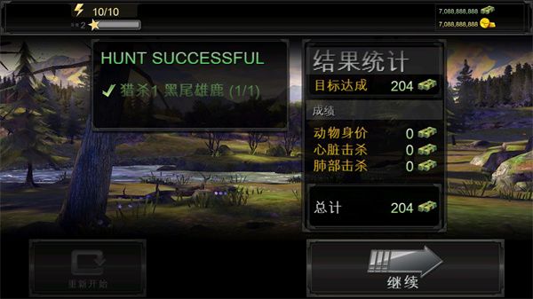 獵鹿人復(fù)刻版 for Android v3.14.0 安卓手機(jī)版4