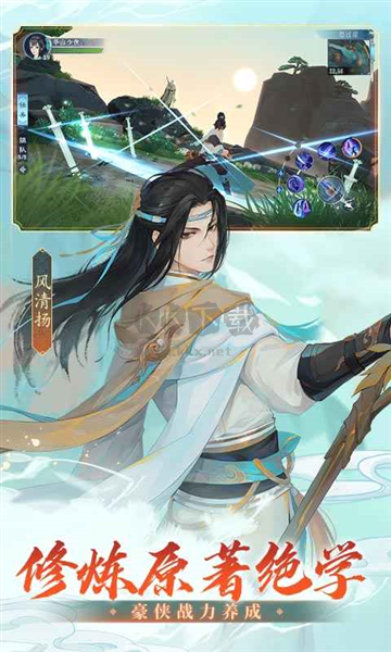 新笑傲江湖官方正版 v.1.0.2322