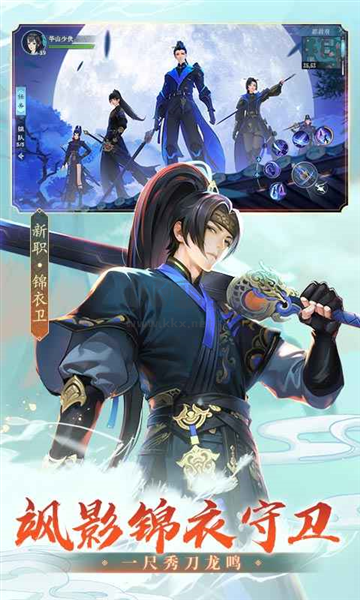 新笑傲江湖官方正版 v.1.0.2324