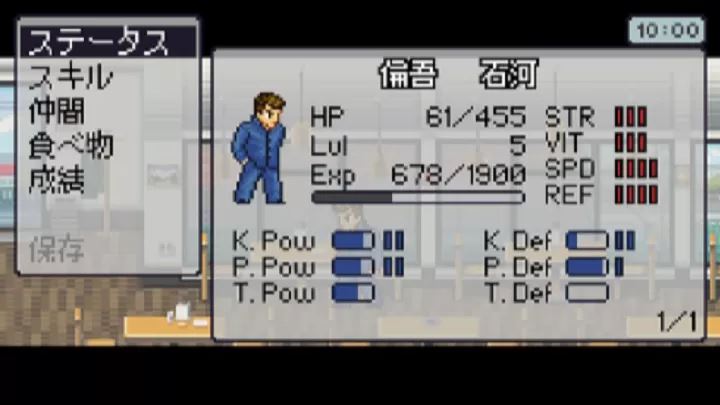 石河倫吾的朋友們中文版2024最新版(橫版動(dòng)作游戲) v5.0.0 安卓版2