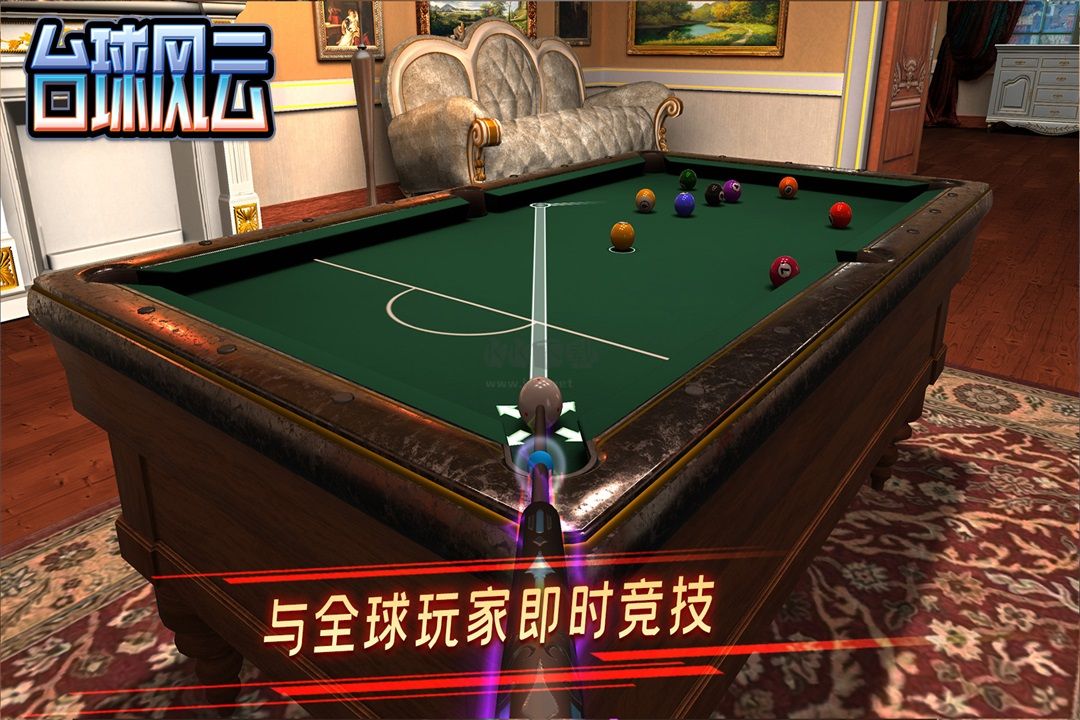 臺(tái)球風(fēng)云2024最新版 v1.5.2.408.404.09033