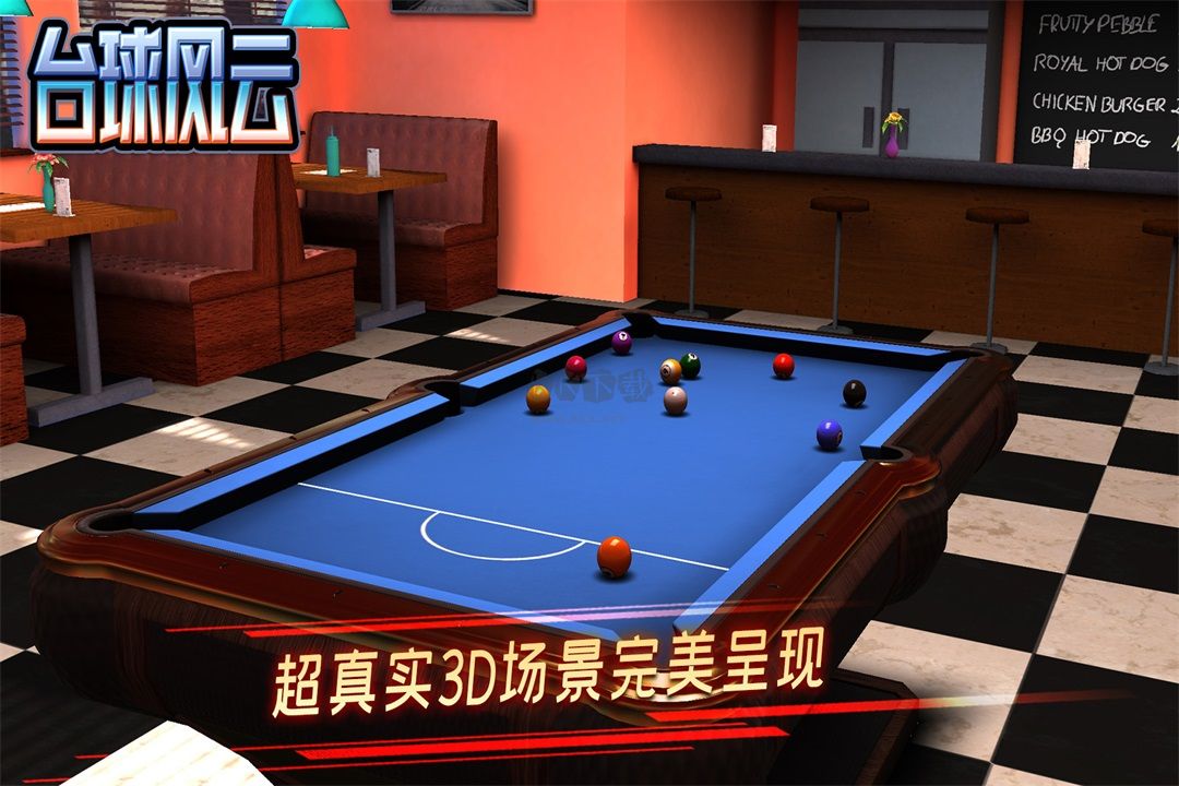 臺(tái)球風(fēng)云2024最新版 v1.5.2.408.404.09032