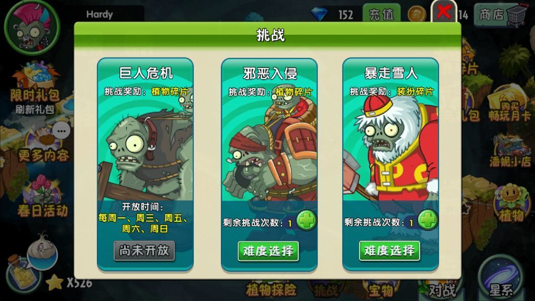 植物大戰僵尸2無限鉆石版 v3.2.03