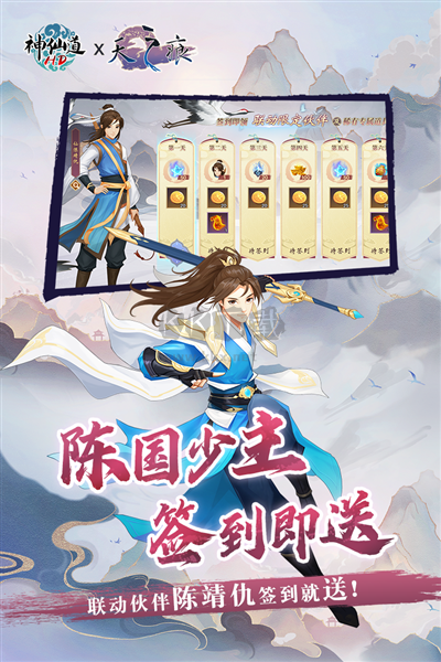 神仙道高清重制版官方正版 安卓版v.3.0.03