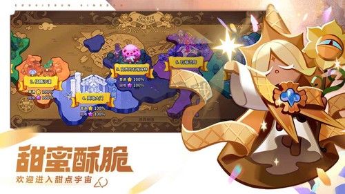 沖呀!餅干人：王國官方版 v.1.1.13