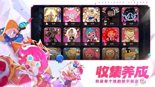 沖呀!餅干人：王國官方版 v.1.1.12