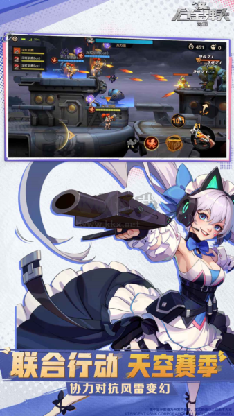 合金彈頭覺醒官方正版 安卓版v.1.8.02