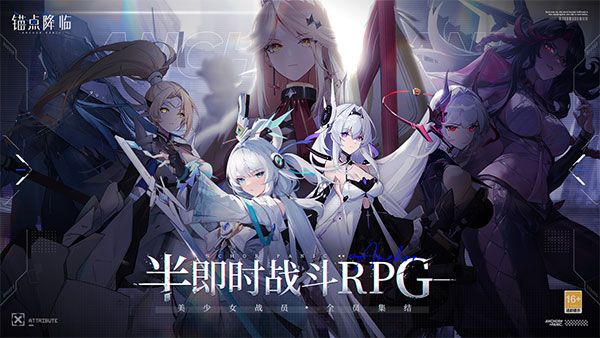 錨點降臨官方版(卡牌手游) v1.0.3 安卓版0