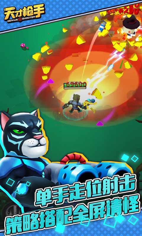 天才槍手最新版 免廣告版v11.4.00