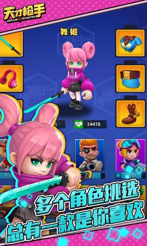 天才槍手最新版 免廣告版v11.4.03