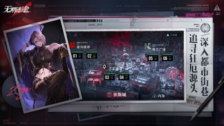 無(wú)期迷途官方正版 v.1.9.38.01