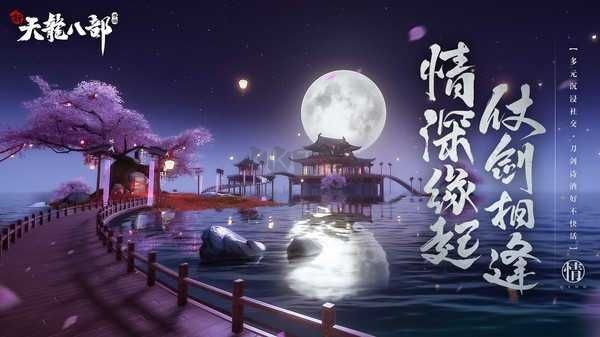 新天龍八部懷舊服手機(jī)版 安卓版v.1.95.2.21