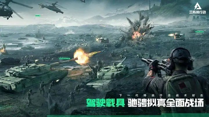 三角洲最新版 v1.0.01