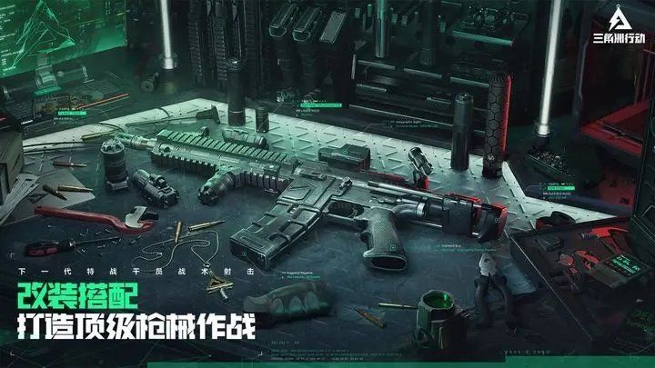 三角洲最新版 v1.0.02