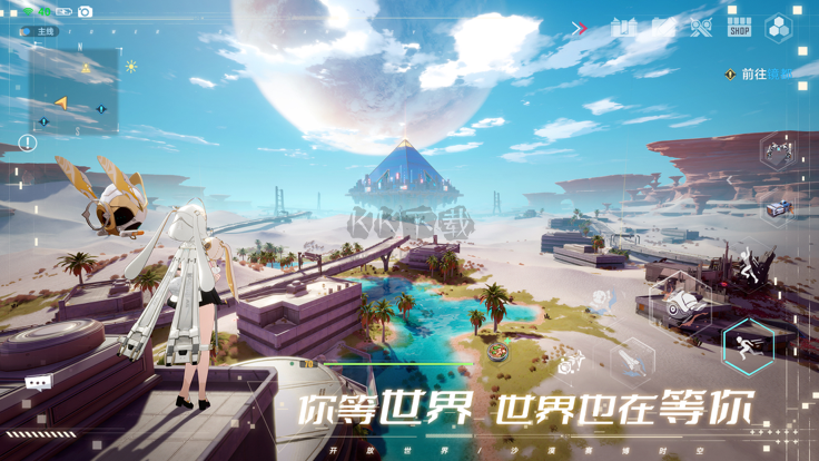 幻塔官服 最新版v3.5.150