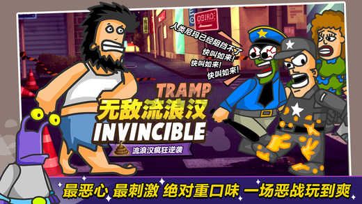 無敵流浪漢2安卓版 v1.0.32