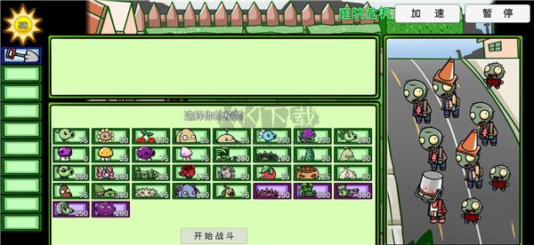 植物大戰(zhàn)僵尸宅宅蘿卜游戲 v.0.66手機(jī)版1