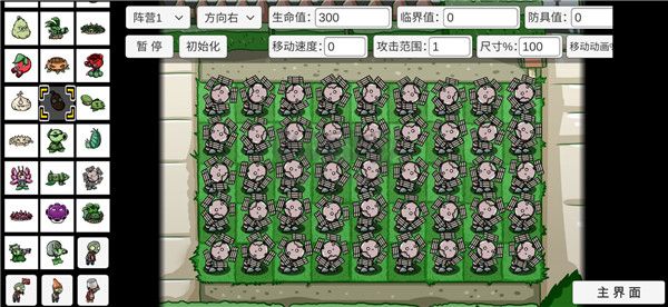 植物大戰(zhàn)僵尸宅宅蘿卜游戲 v.0.66手機(jī)版3
