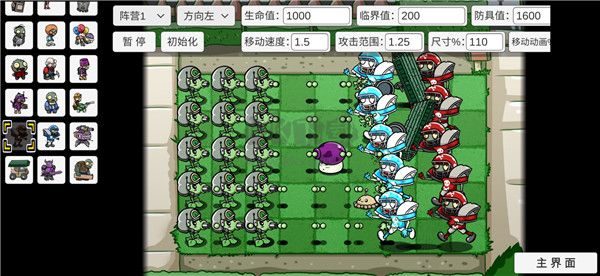 植物大戰(zhàn)僵尸宅宅蘿卜游戲 v.0.66手機(jī)版2