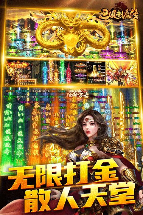 暗黑之城手游(傳奇手游) v2 安卓版1