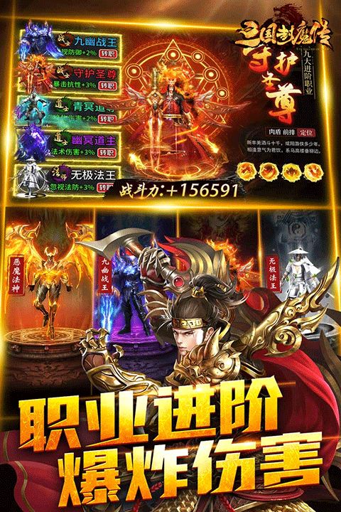 暗黑之城手游(傳奇手游) v2 安卓版4