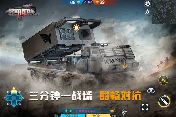 裝甲前線官方版(射擊手游) v1.33.17 安卓版1