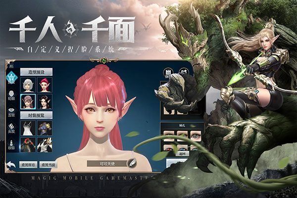 神火大陸官方正版(MMORPG手游) v11.0 安卓版1