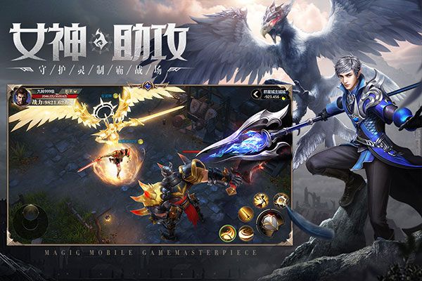 神火大陸官方正版(MMORPG手游) v11.0 安卓版3