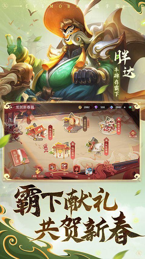 曙光英雄官方版(策略競技手游) v1.1.4.0.27 安卓版2