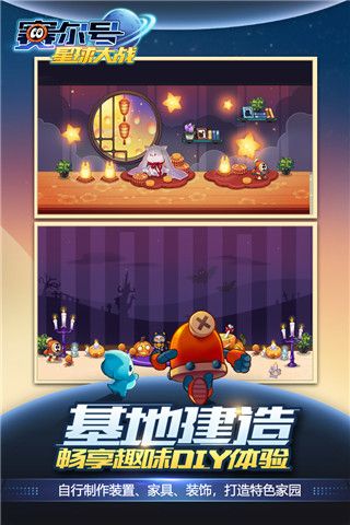 賽爾號(hào)星球大戰(zhàn)官方正版最新版(冒險(xiǎn)手游) v6.6 安卓版3