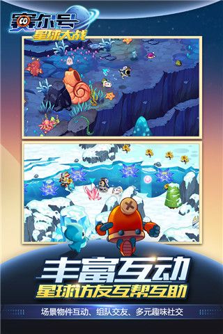 賽爾號(hào)星球大戰(zhàn)官方正版最新版(冒險(xiǎn)手游) v6.6 安卓版4