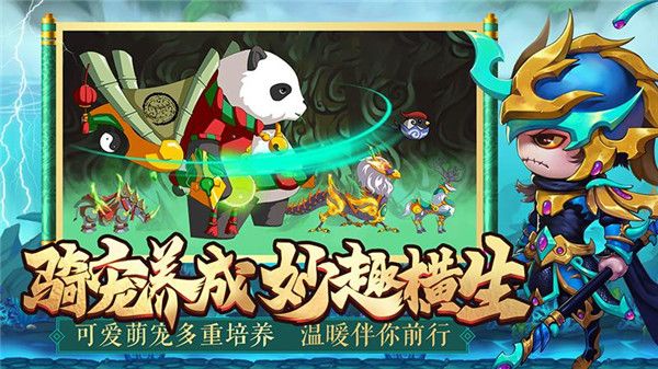 造夢西游4官方版(冒險手游) v3.0.1.3 安卓手機(jī)版1