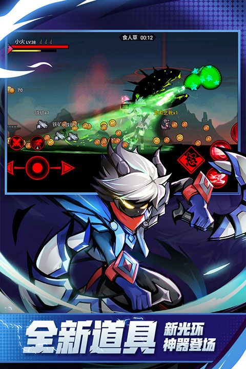 火柴人聯盟2官方正版(動作手游) v1.9.5 安卓版3