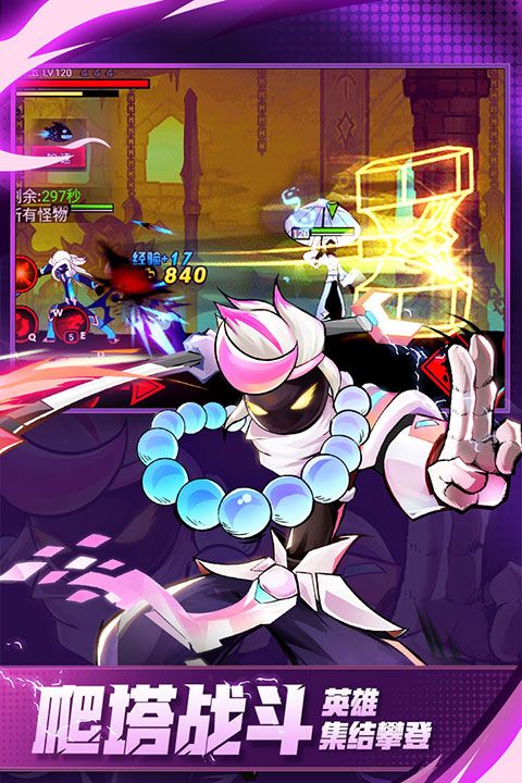 火柴人聯盟2官方正版(動作手游) v1.9.5 安卓版4