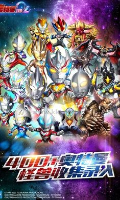 奧特曼系列ol安卓版 v1.5.160