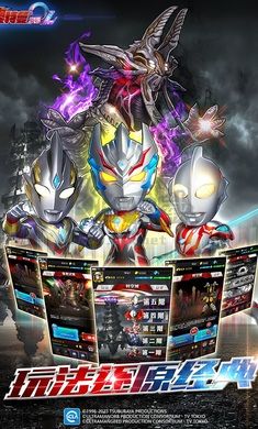 奧特曼系列ol安卓版 v1.5.163
