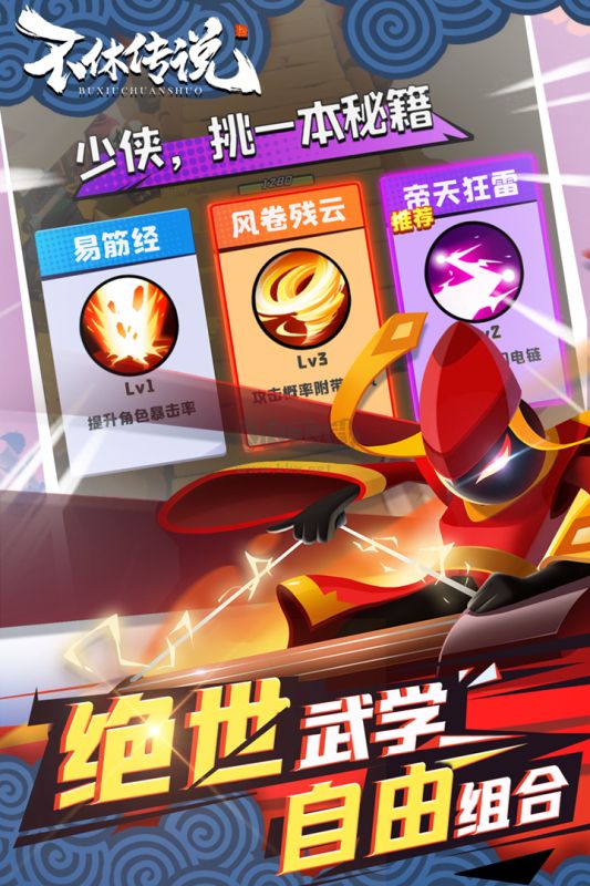 不休傳說 中文版v0.0.182