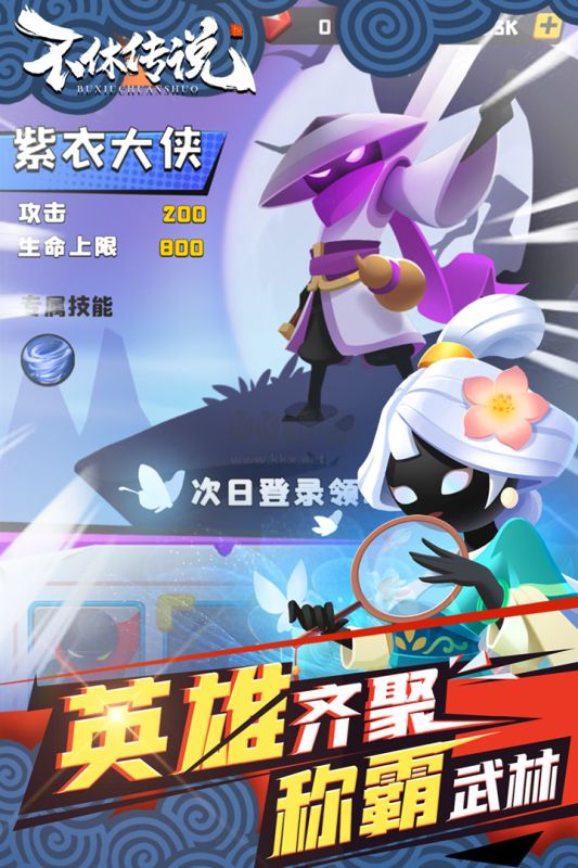不休傳說 中文版v0.0.180